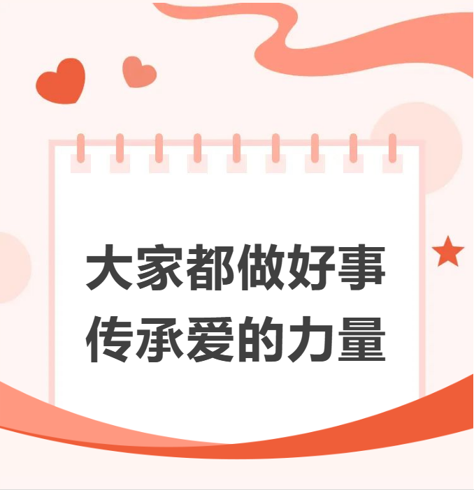 公益熱點 | 安徽正宇面業(yè)出...