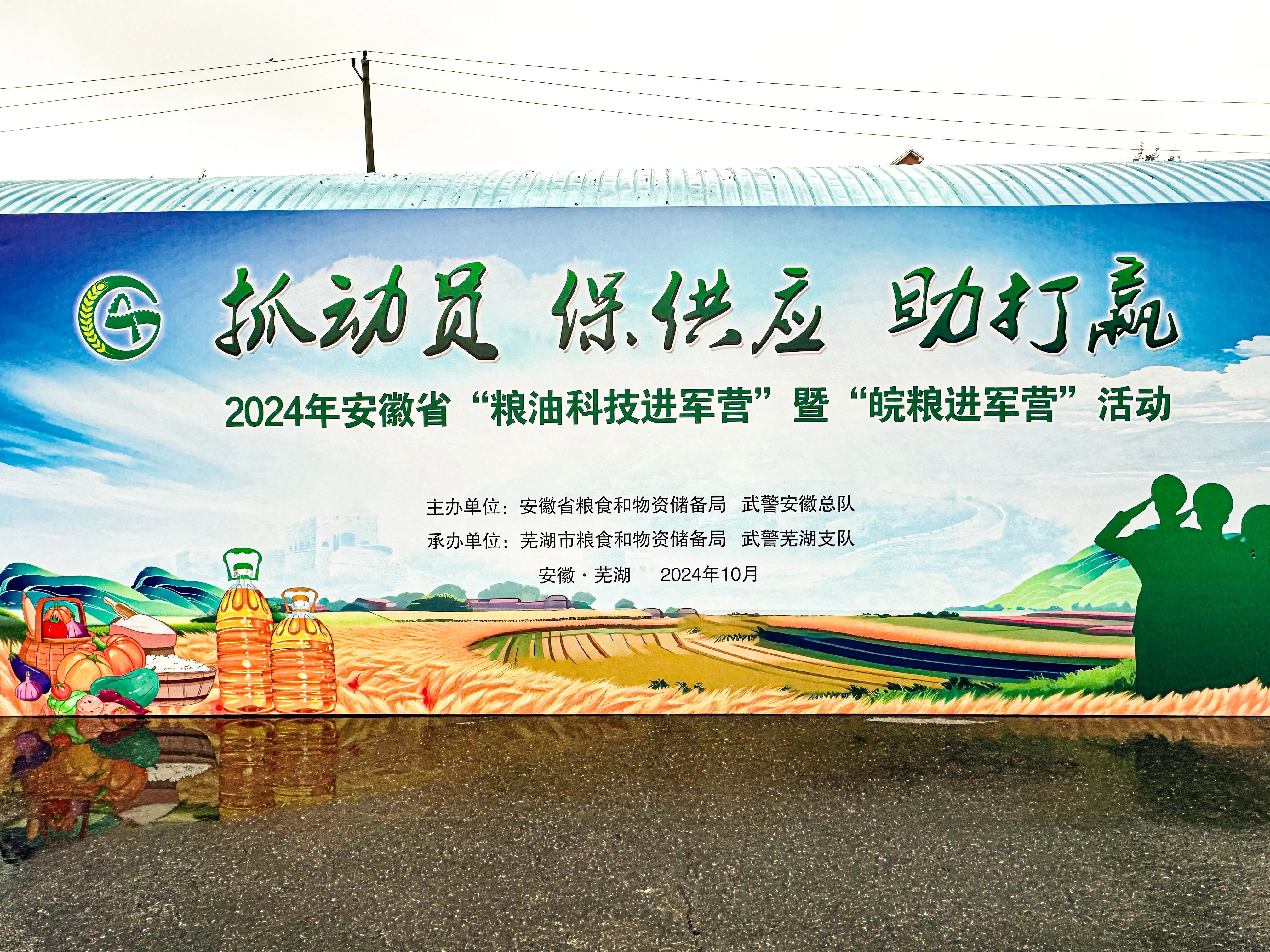 快訊！安徽正宇集團受邀參...