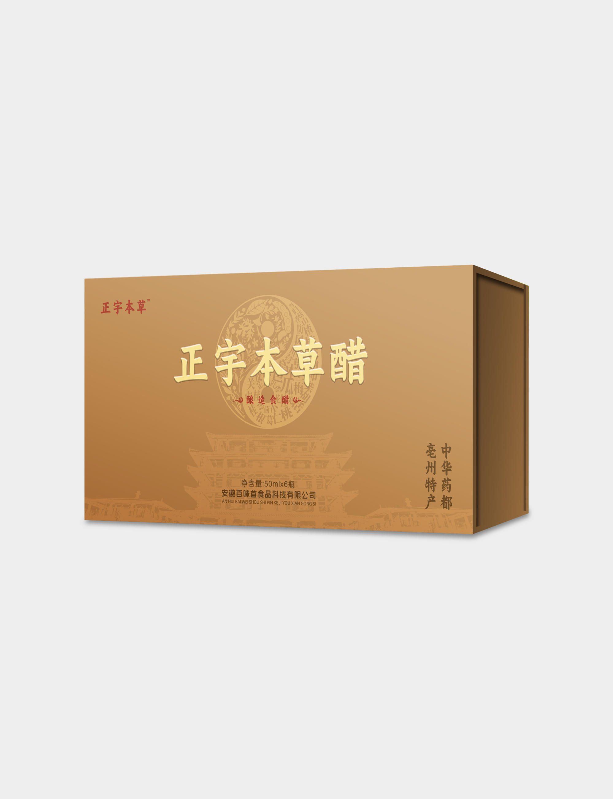 正宇本草醋禮盒裝（50ml*6...