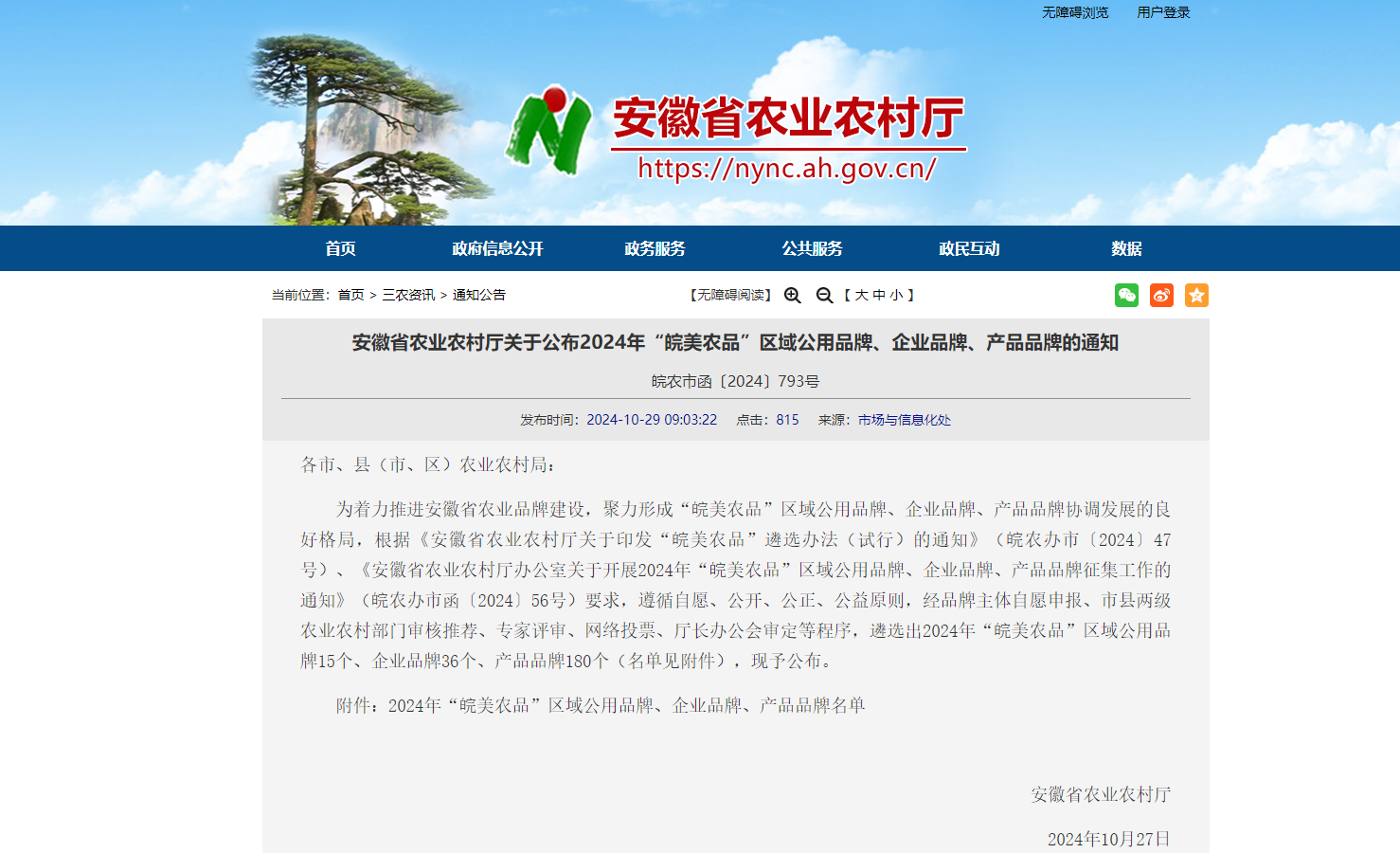 喜報！安徽正宇集團旗下品...