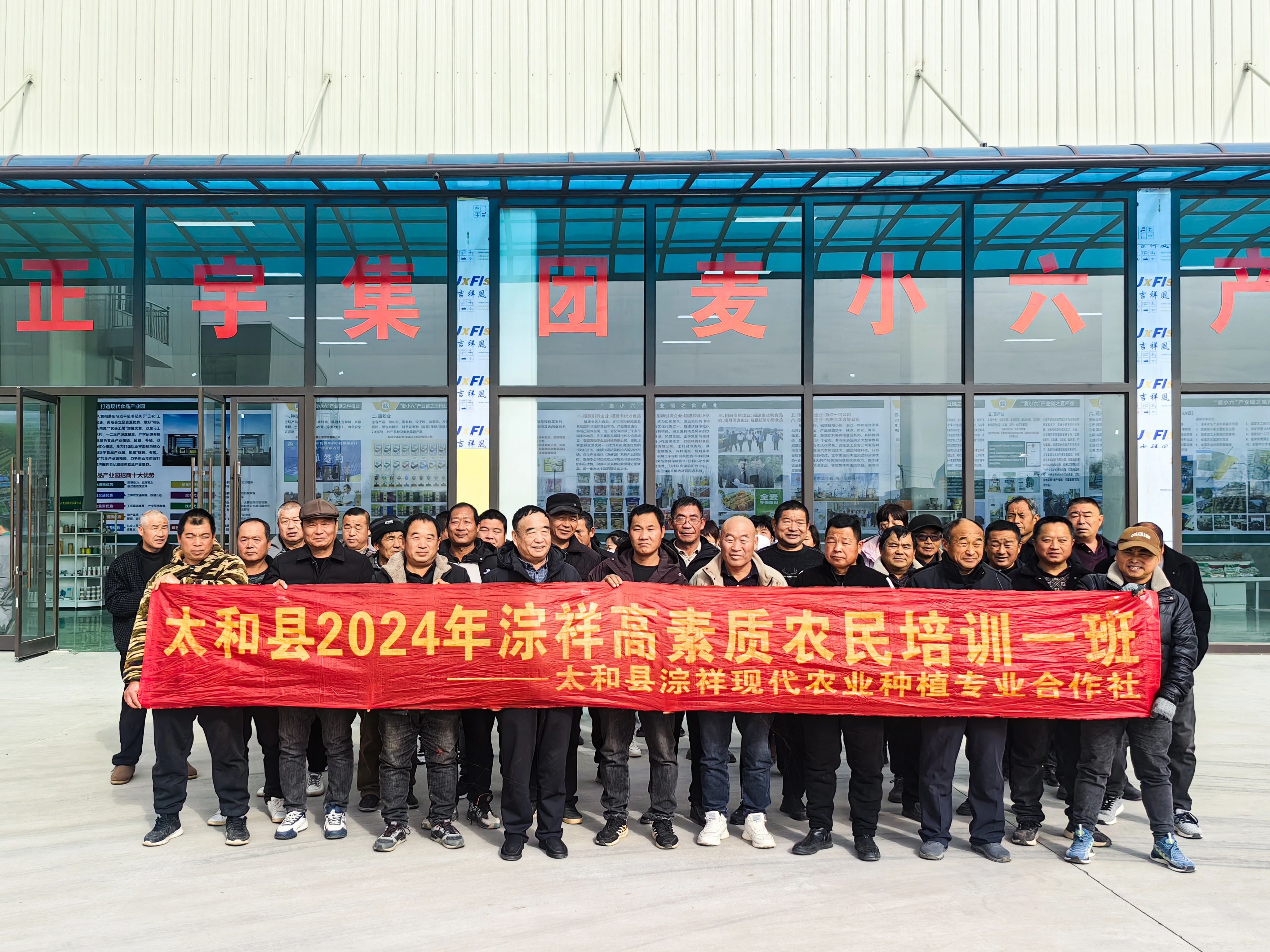 快訊！太和縣2024年淙祥高...