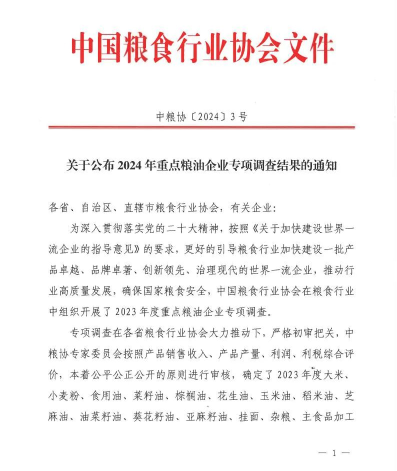 喜訊！安徽正宇集團(tuán)旗下正...