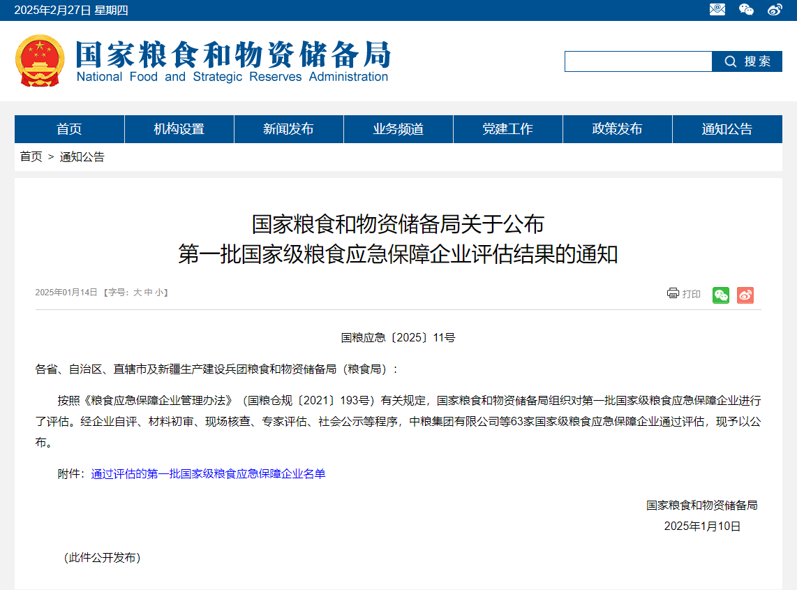 喜訊！安徽正宇集團旗下正...