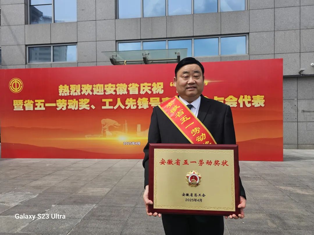 喜報(bào) | 安徽正宇集團(tuán)榮獲&ldquo;...